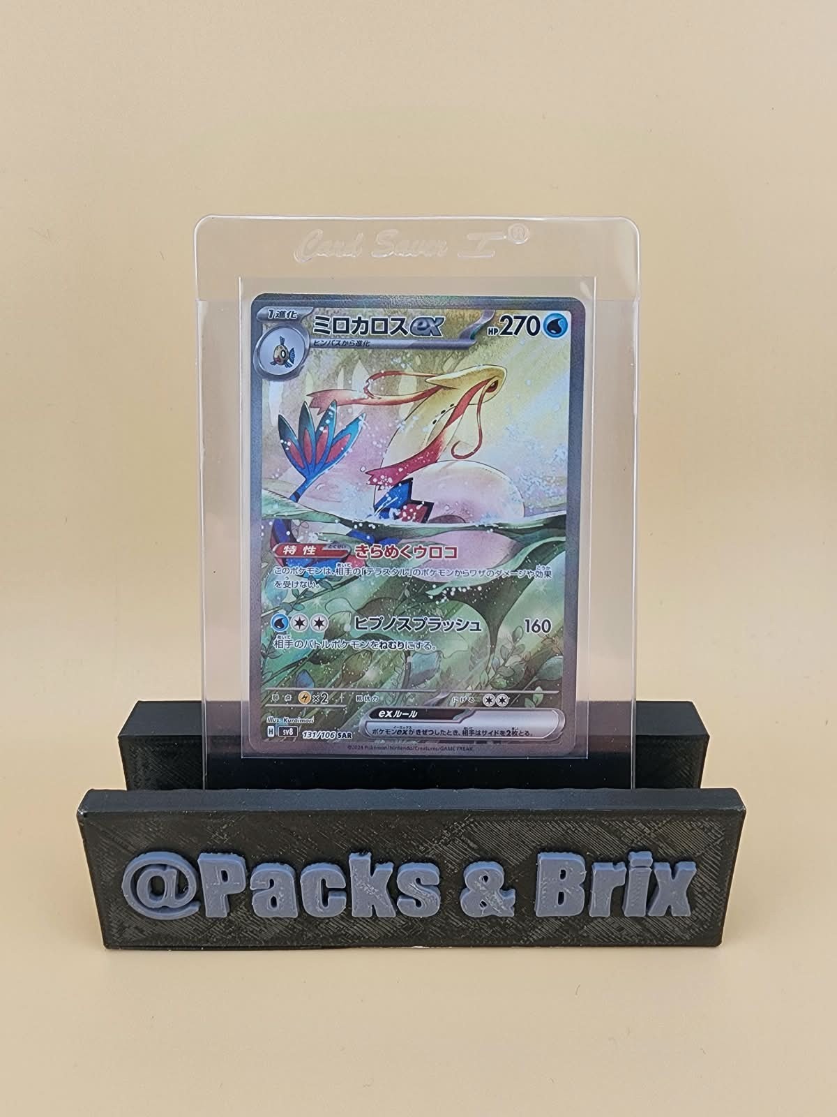 Milotic ex 131/106 Sv8: Super Electric Breaker Holo (Japanese) Near MInt NM