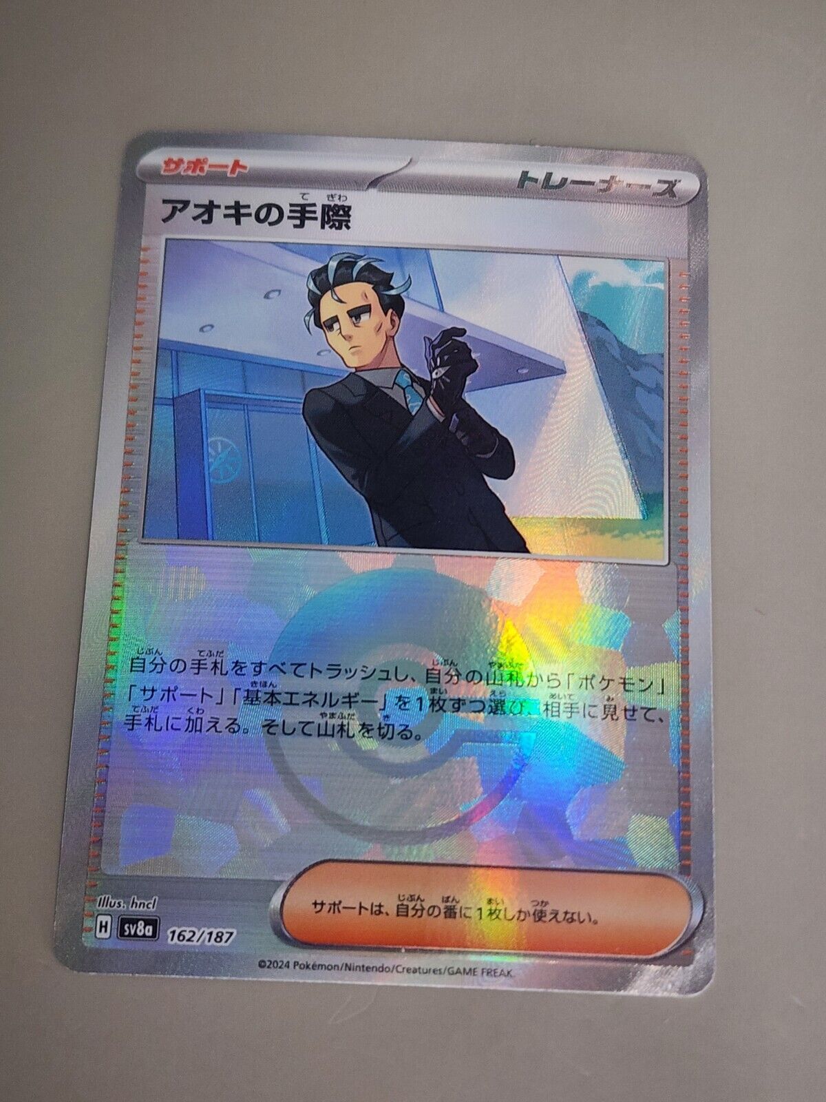 Pokemon Larrys Professionalism 162/187 Pokeball Reverse Holo Terestal Festival