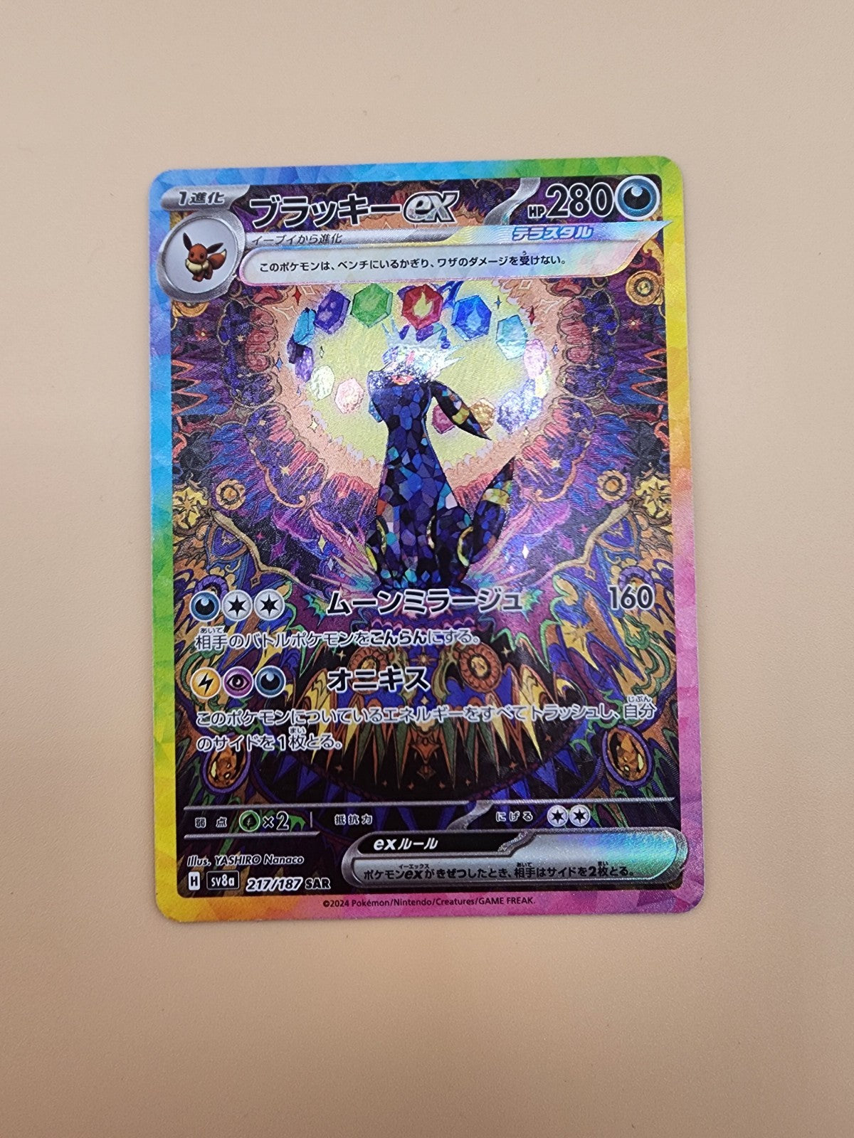 Umbreon ex 217/187 Sv8a: Terastal Fest Ex Holo (Japanese) NM
