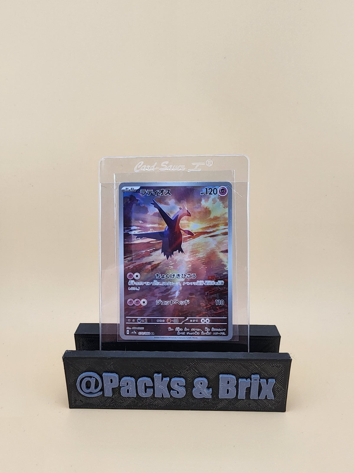 Latios 070/064 Sv7a: Paradise Dragona Holo (Japanese) NM
