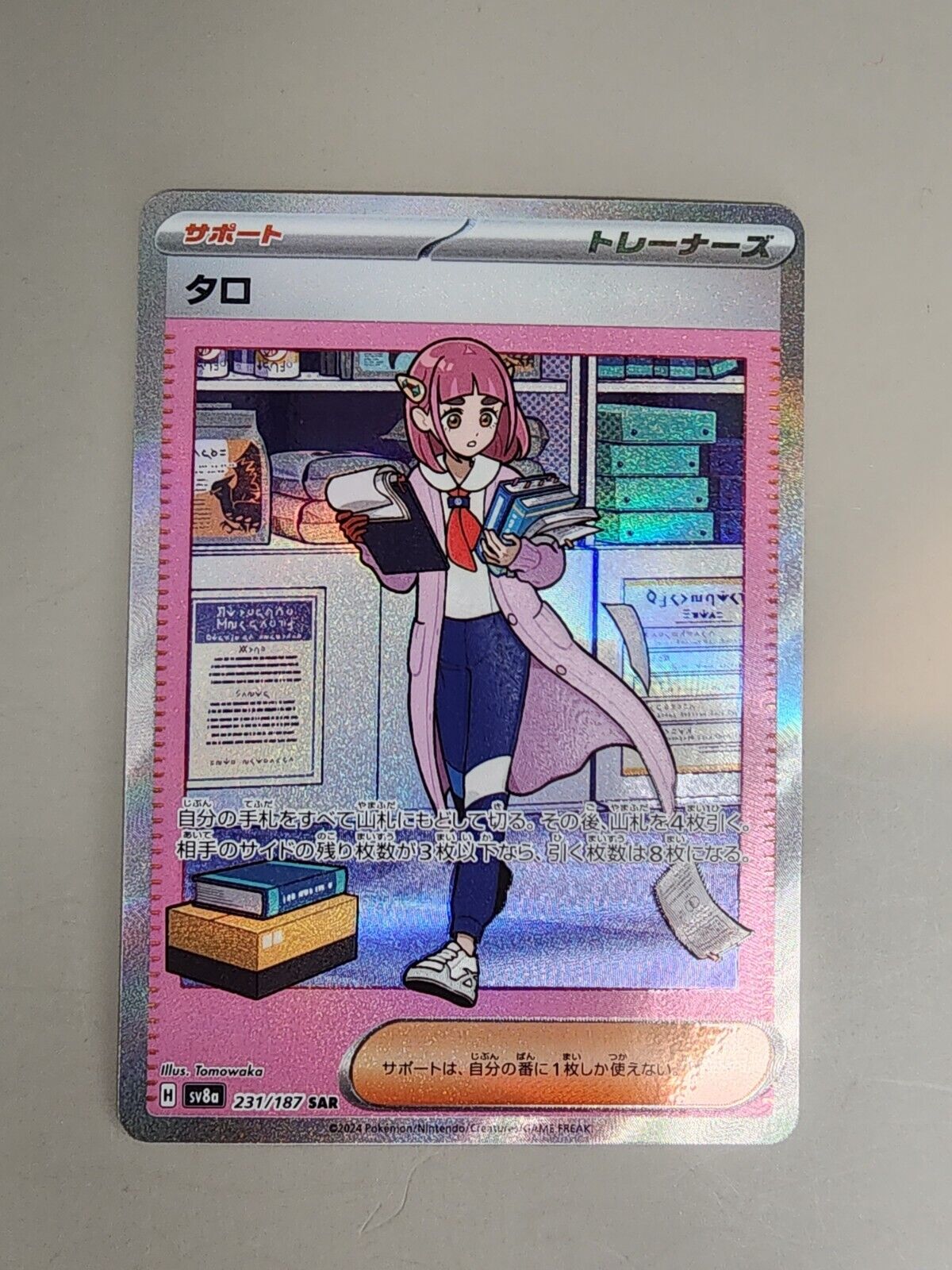 Lacey 231/187 Sv8a: Terastal Fest Ex Holo (Japanese) NM