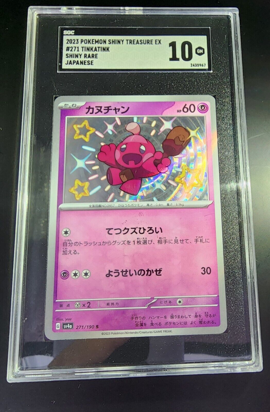 Tinkatink 271/190 S Pokemon Japanese Shiny Treasure ex 2023 SGC 10 Mint