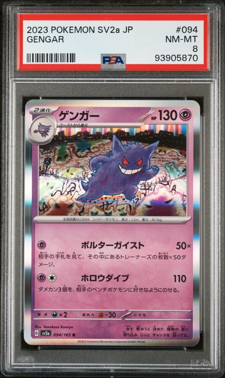 PSA 9 Mint Gengar 094/165 Pokemon 151 Pokéball Reverse Holo 2023 Japanese