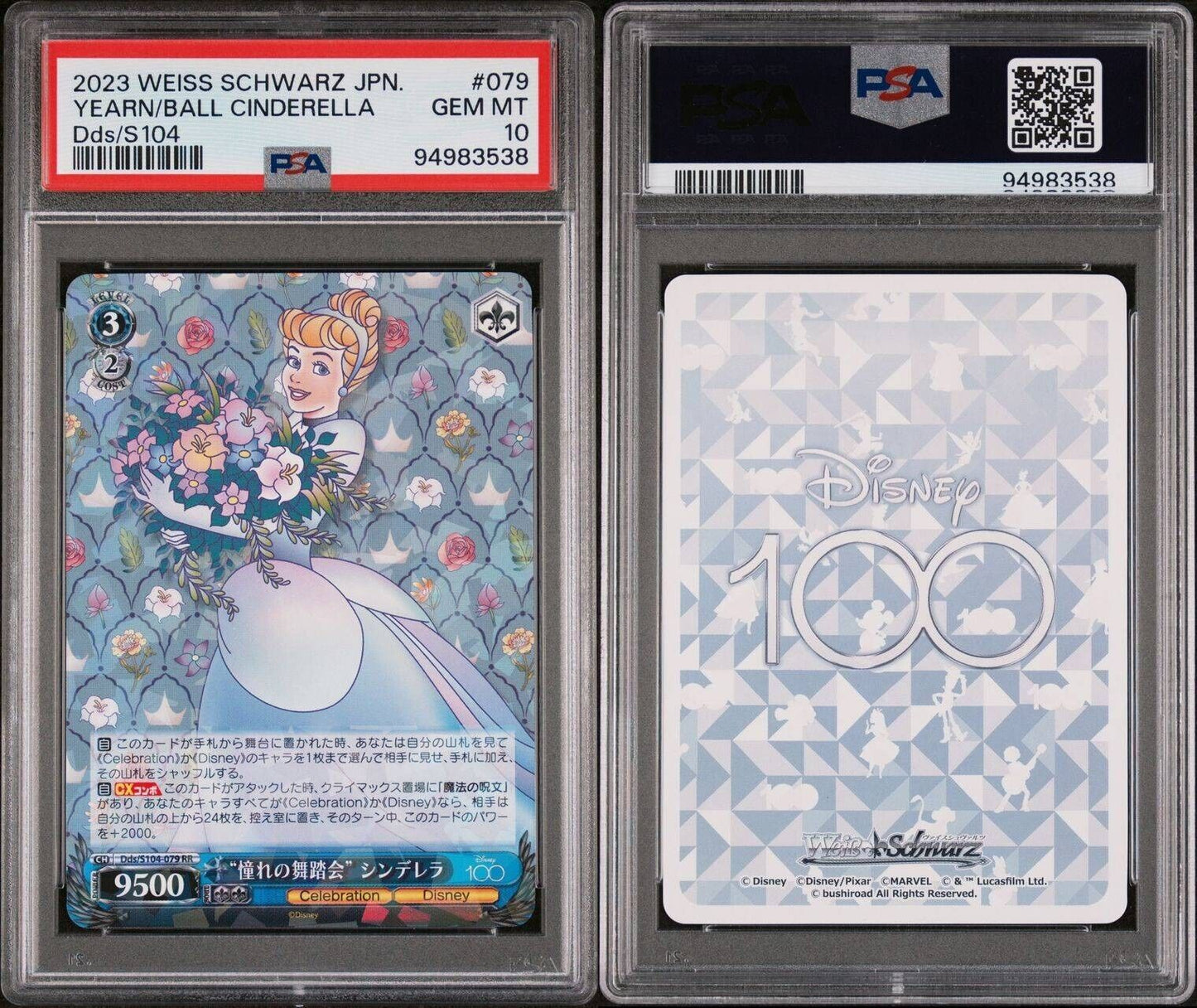 Weiss Schwarz Disney 100 Yearn Ball Cinderella S104-079 RR Japanese PSA 10 