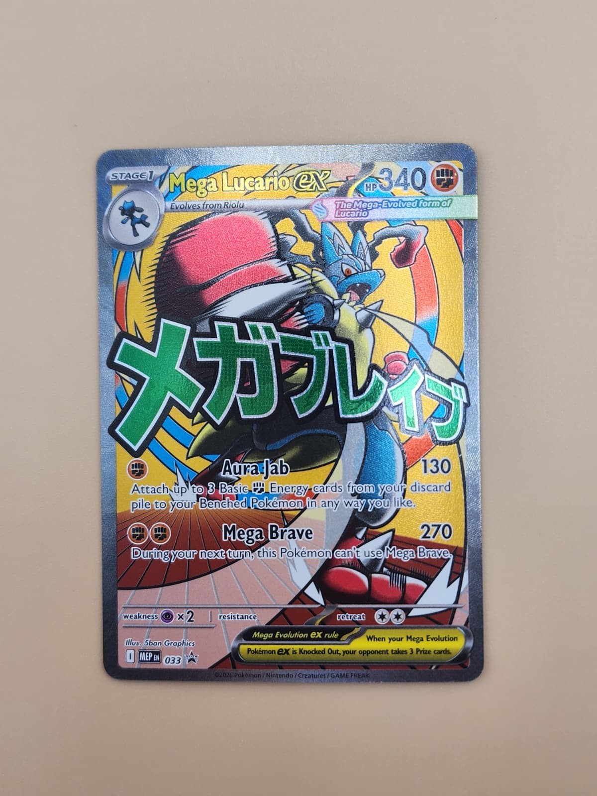 Mega Lucario ex 033 Me: Mega Evolution Promo Holo Near Mint NM)