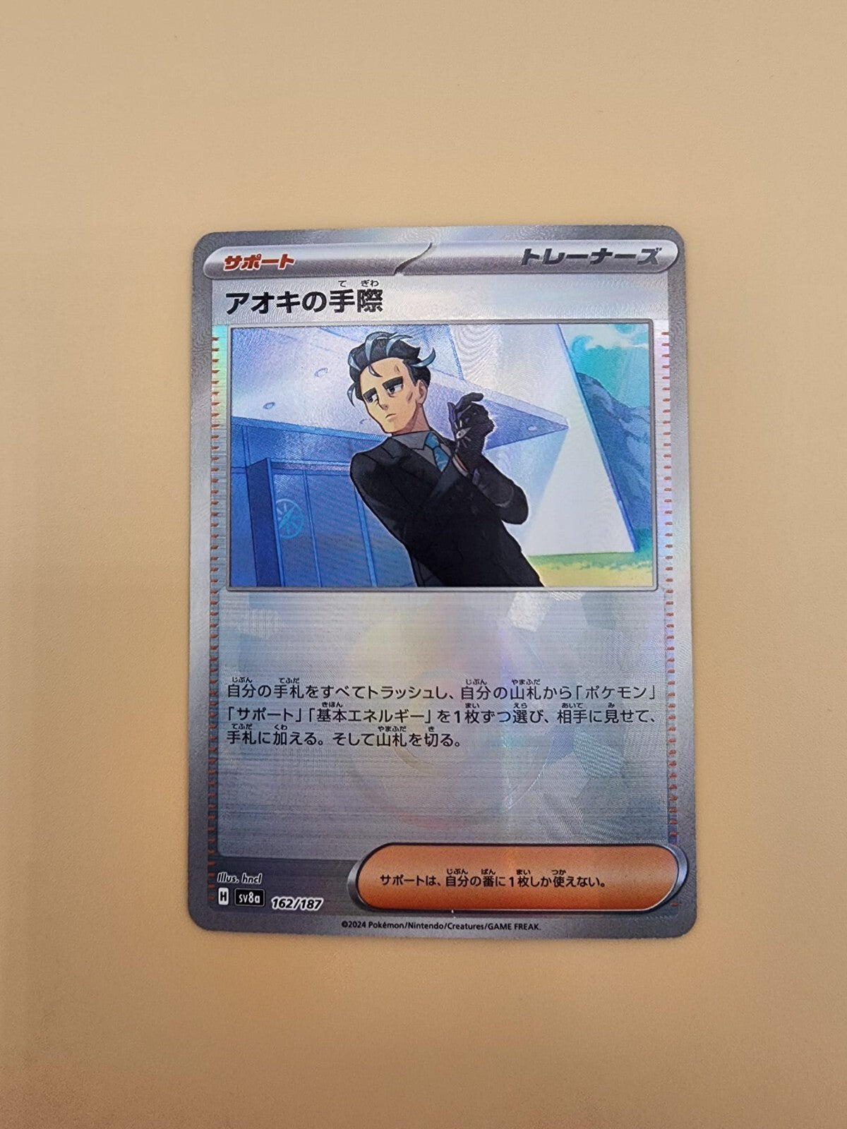 Larry's Efficiency 162/187 Pokeball Reverse  Holo (Japanese) Near Mint (NM)