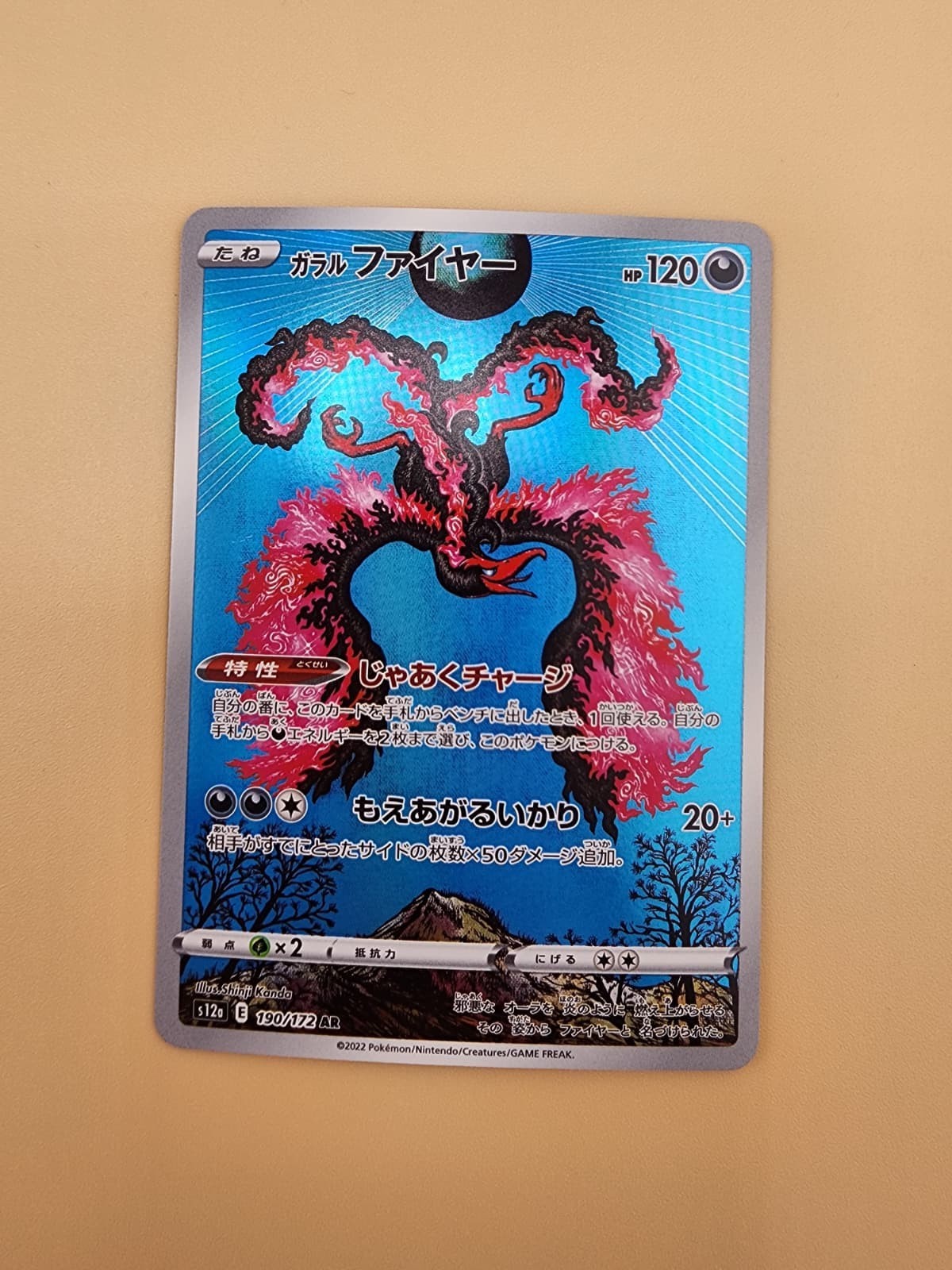 Galarian Moltres 190/172 S12a: Vstar Universe Holo (Japanese) Near Mint (NM)