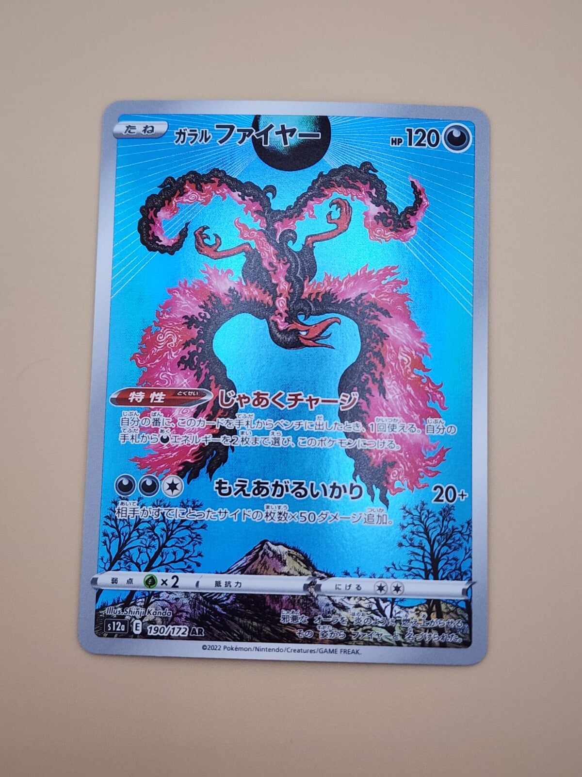 Galarian Moltres 190/172 S12a: Vstar Universe Holo (Japanese) NM (Near Mint)