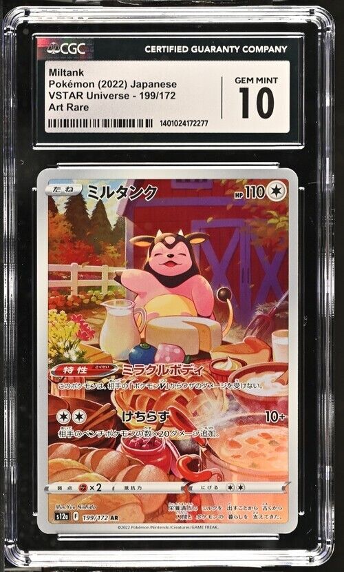 CGC 10 Pokemon Miltank 199 AR VSTAR Universe Full Art Japanese Card