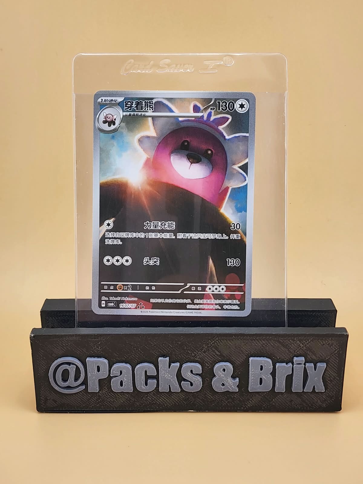Bewear 1607/07 Gem Pack 6 Holo Triple Rare Pokemon Chinese Near MInt NM
