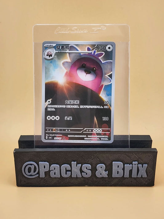 Bewear 1607/07 Gem Pack 6 Holo Triple Rare Pokemon Chinese Near MInt NM