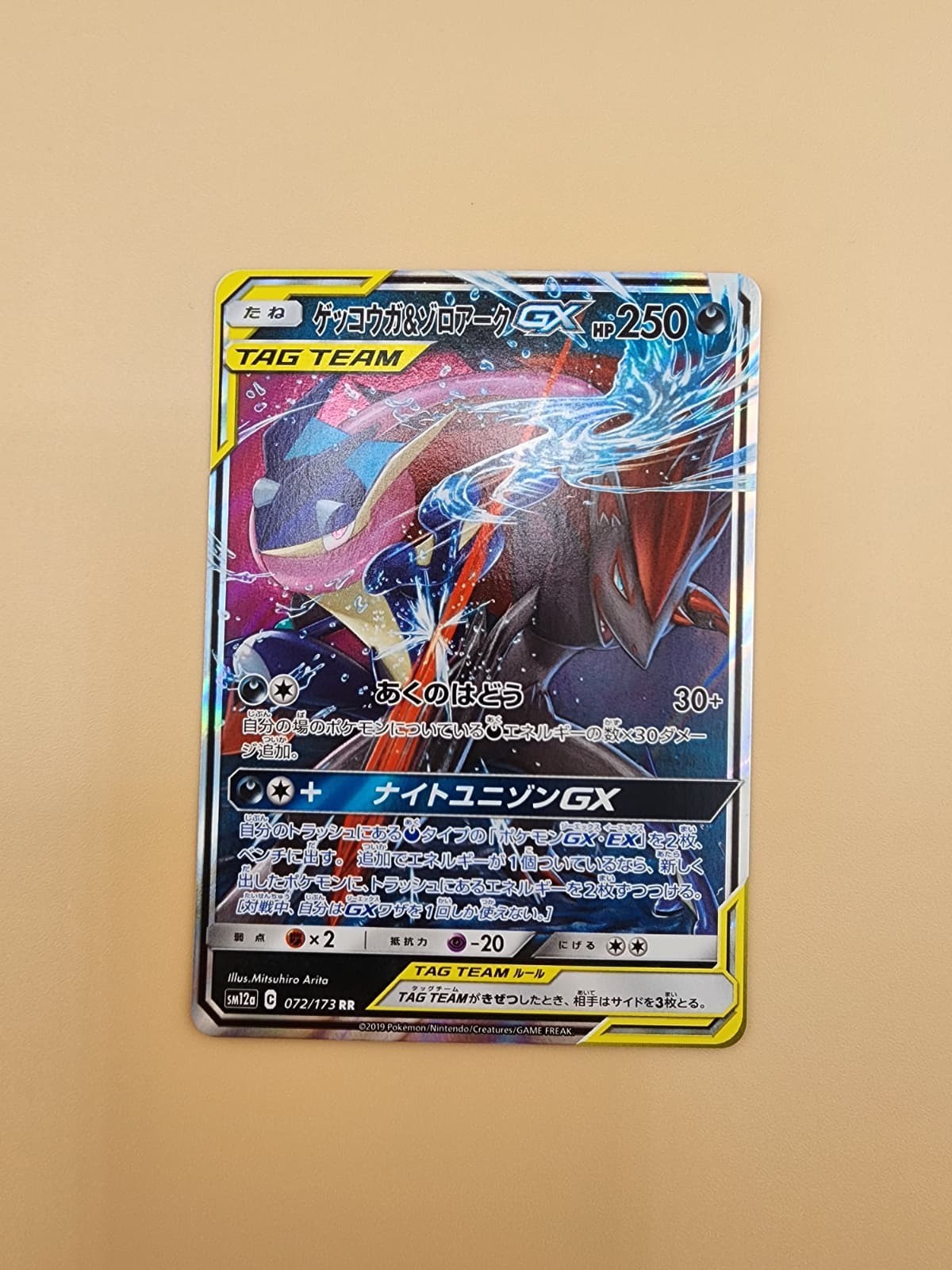 Greninja & Zoroark GX 072/173 Sm12a: Tag Team GX:  (Japanese) Near Mint (NM)