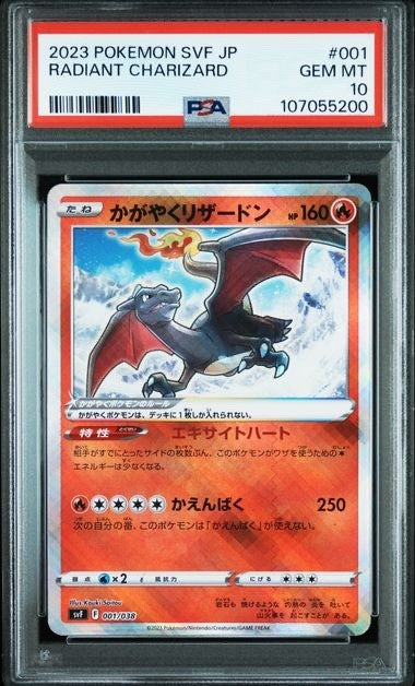2024 POKEMON JAPANESE SVK-STELLAR #001 RADIANT CHARIZARD PSA 10 GEM MT