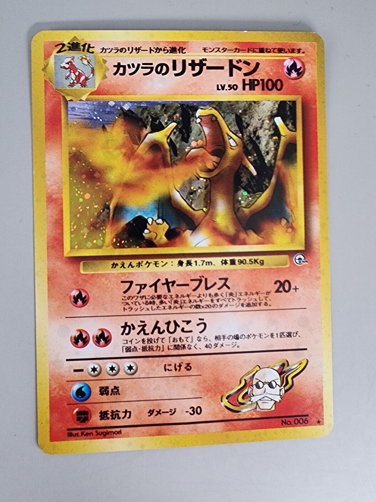 Blaine's Charizard No.006 Challenge from the darkness Holo Japanese VG F2