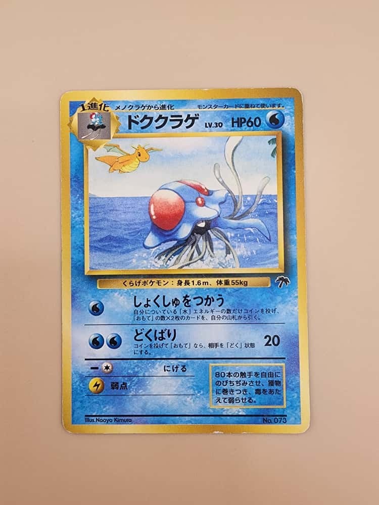 Japanese Tentacruel No. 073  Southern Islands Promo  Moderately Played (MP)