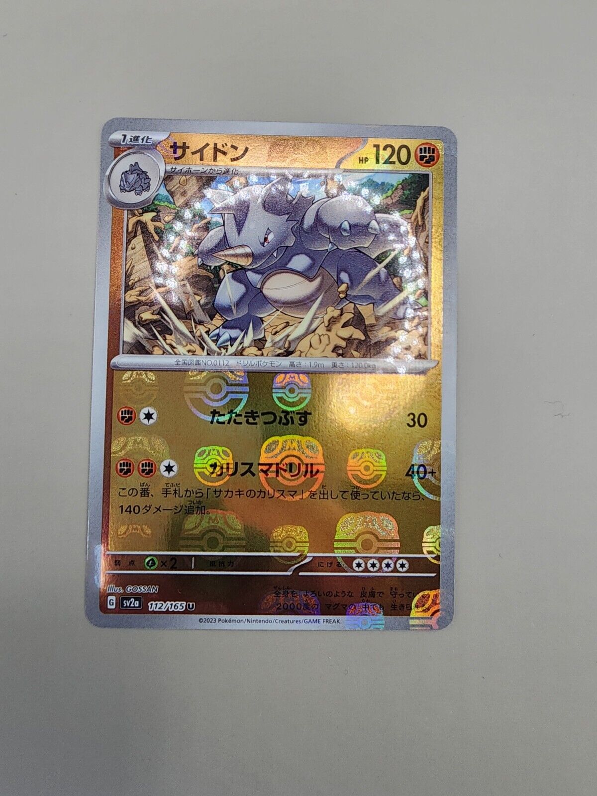 Rhydon Japanese 151 sv2a 112/165 Reverse Master Ball Holo Pokémon TCG