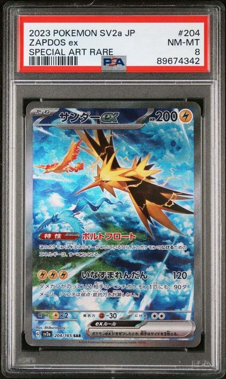 2023 POKEMON JPN SV2A-POKEMON 151 SPECIAL ART RARE #204 ZAPDOS EX PSA 8