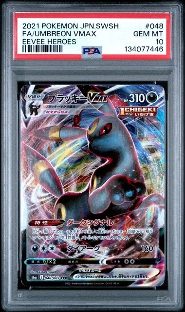 2021 POKEMON JAPANESE SWORD & SHIELD EEVEE HEROES FULL ART/UMBREON VMAX PSA 10