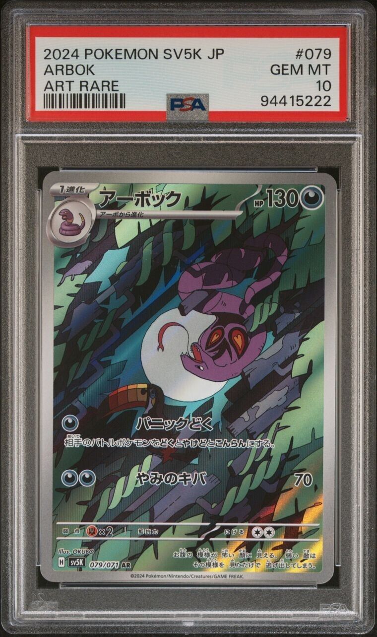 PSA 10 Gem Mint Japanese Arbok AR sv5k Wild Force 079/071 Pokemon Card