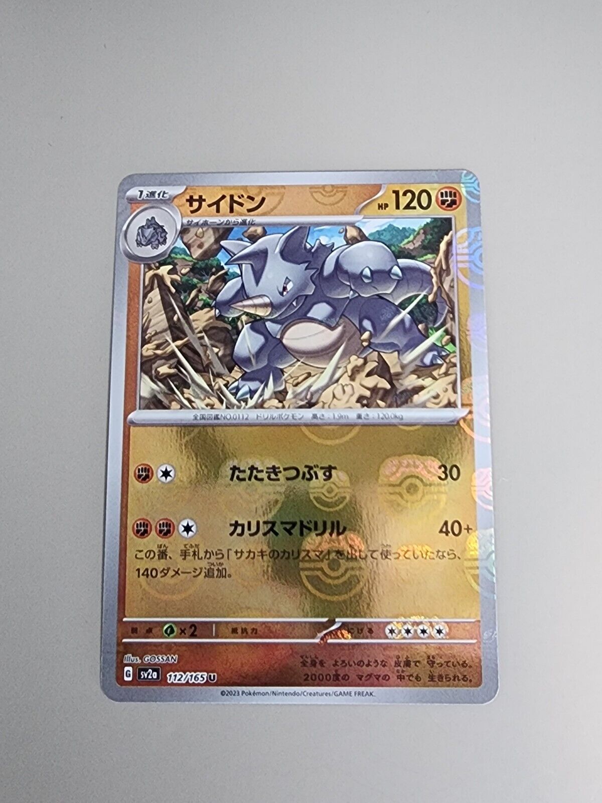 Rhydon 112/165 Pokemon 151 Japanese Poke Ball Reverse Holo