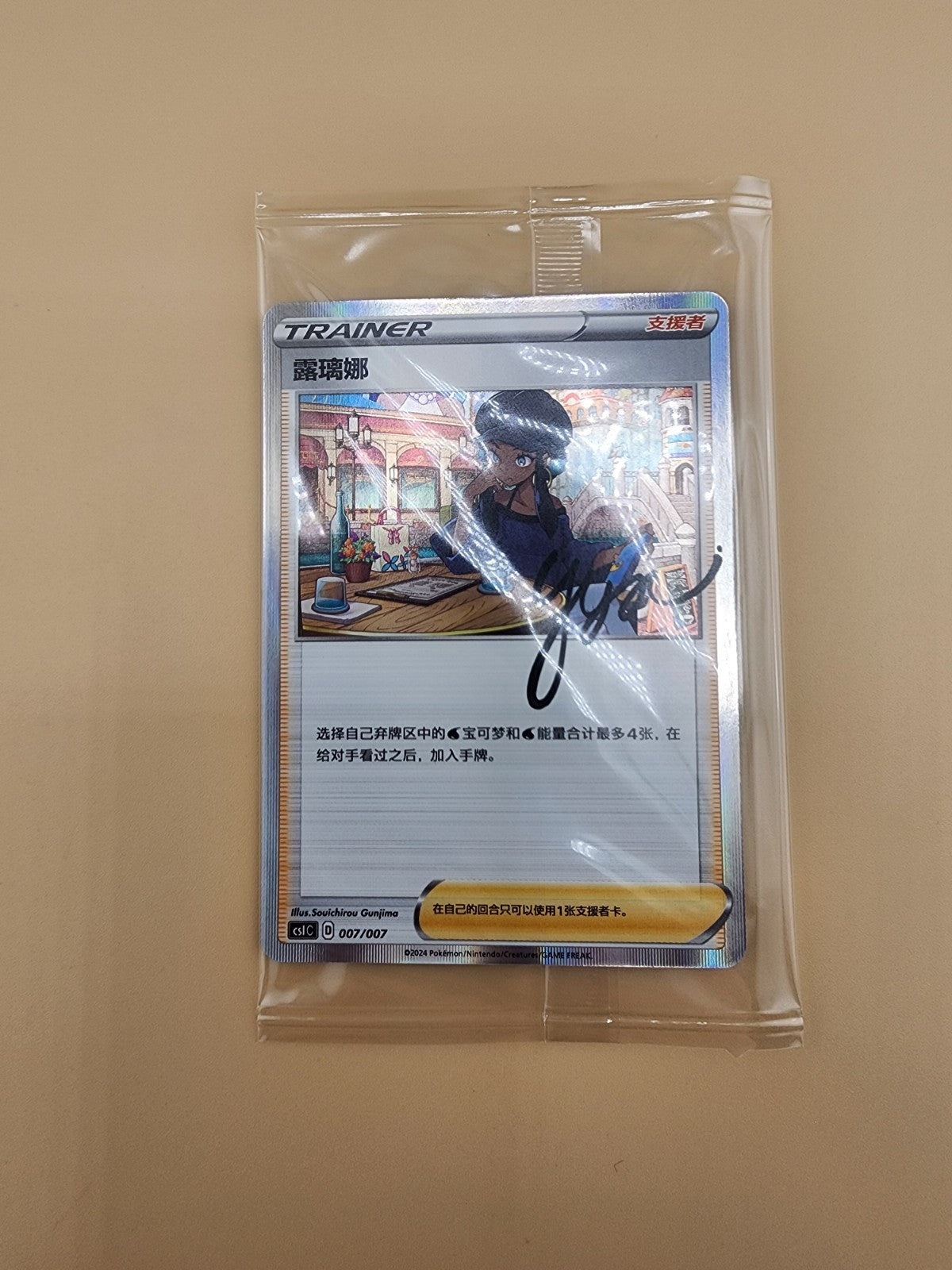 Pokemon S-Chinese Trainer Collection Gift Box CSIC 001-007 Piece Set