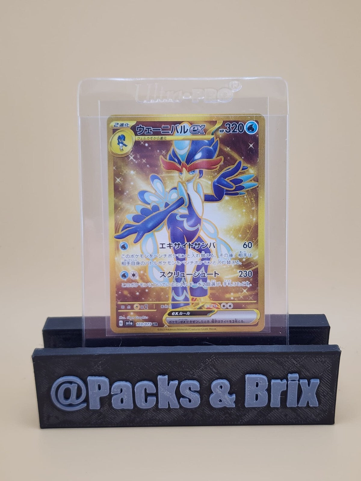Quaquaval ex 103/073 Sv1a: Triplet Beat Holo (Japanese)