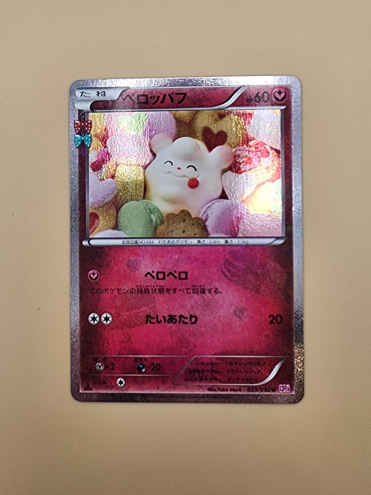 Japanese Swirlix 023/032 Holo 1st Edition CP3 Pokekyun Collection 2
