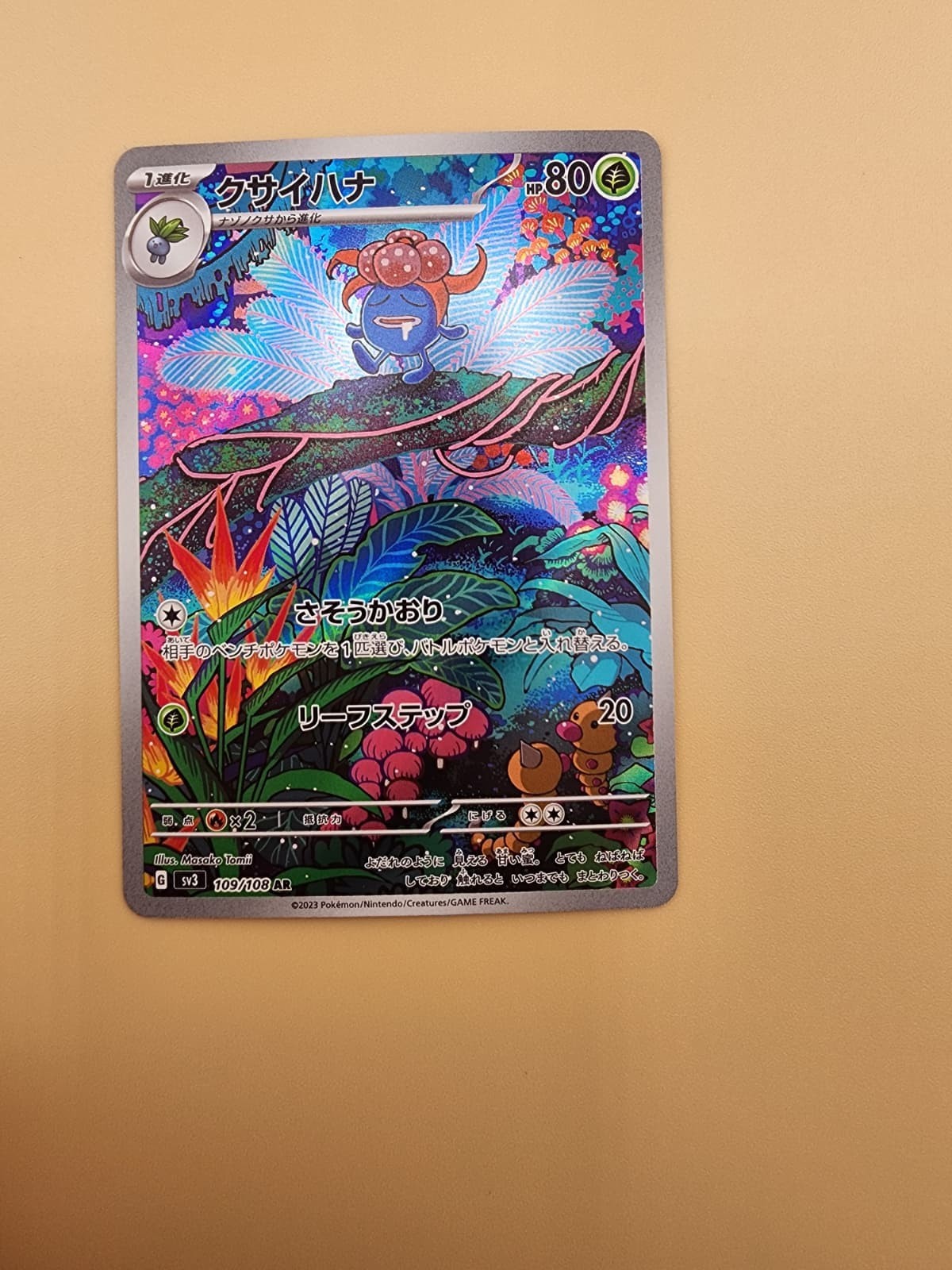 Gloom 109/108 Sv3: Ruler of the Black Flame Holo (Japanese) Near Mint (NM)