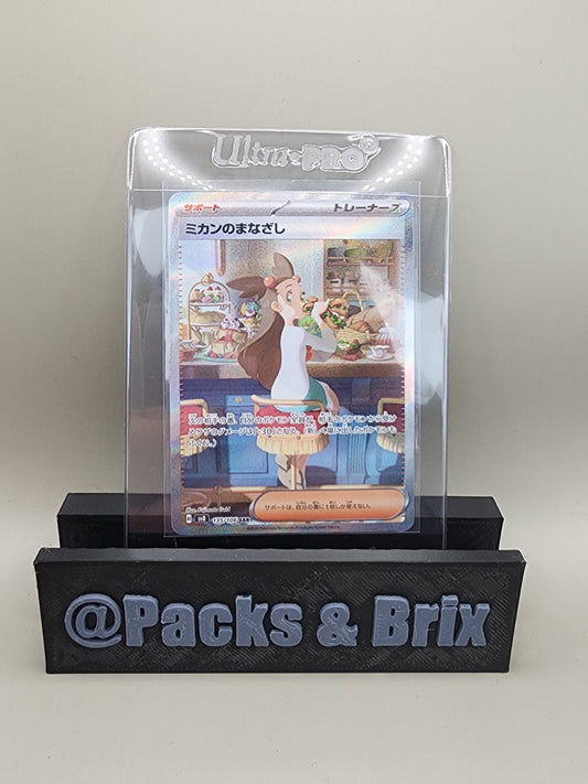 Jasmine's Gaze 135/106 Sv8: Super Electric Breaker Holo (Japanese) NM