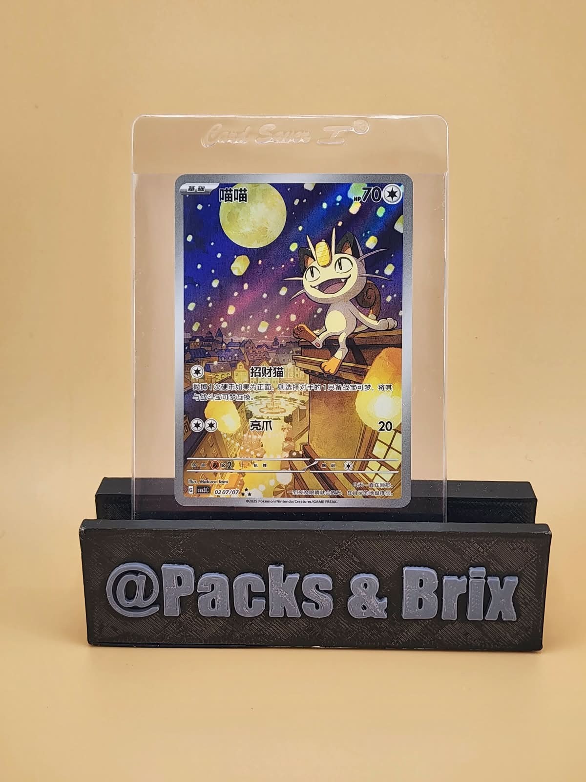 Meowth Art Rare 0207/07 CBB3C Simplified Chinese Pokemon Card 2025  Near Mint NM