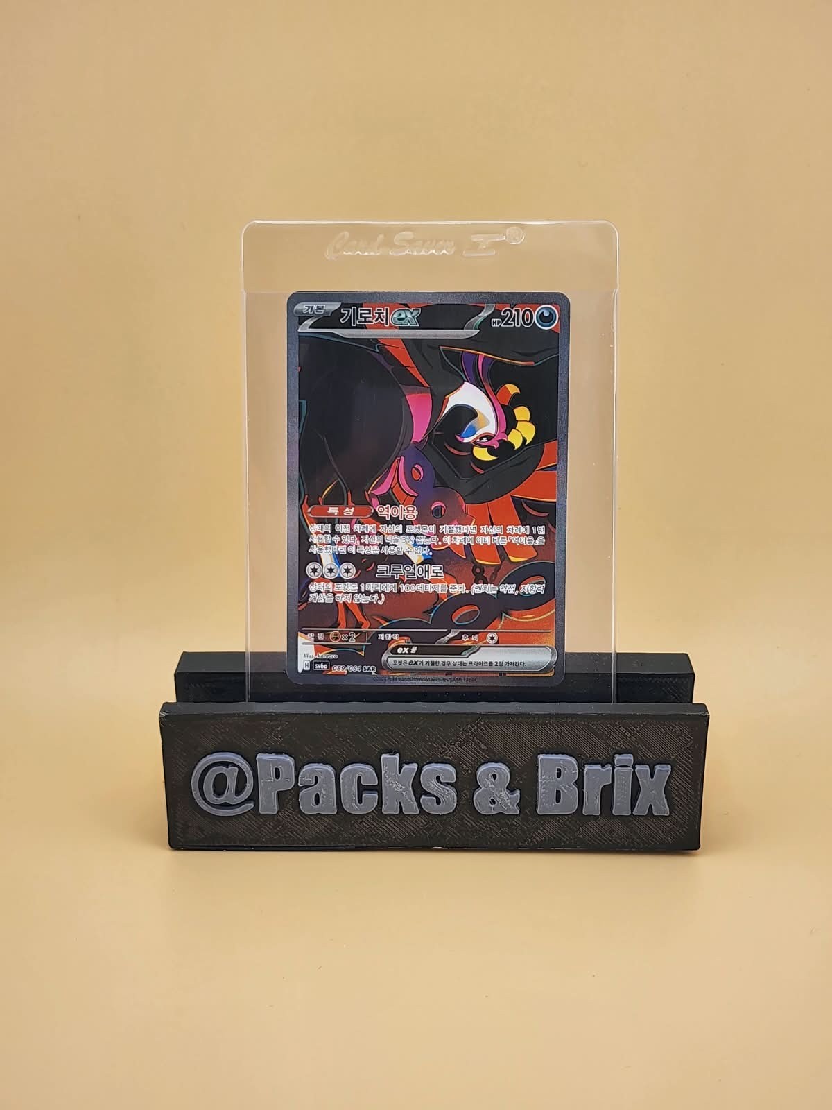Fezandipiti ex 089/064 Sv6a: Night Wanderer Holo (Japanese) Near Mint NM
