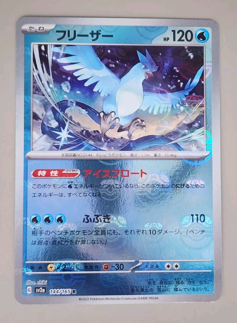 2023 Near Mint Pokemon 144/165	Articuno Reverse 151 SV2a Japanese Poke Ball