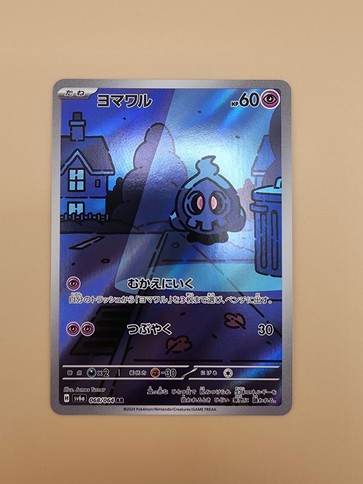 Duskull 068/064 Sv: Shrouded Fable Holo Near MInt NM