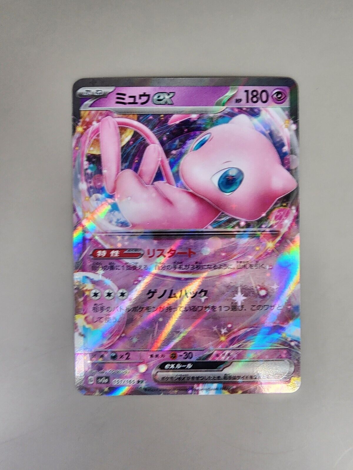 Pokémon TCG Mew ex Scarlet & Violet-151 151/165 Holo Double Rare Japanese