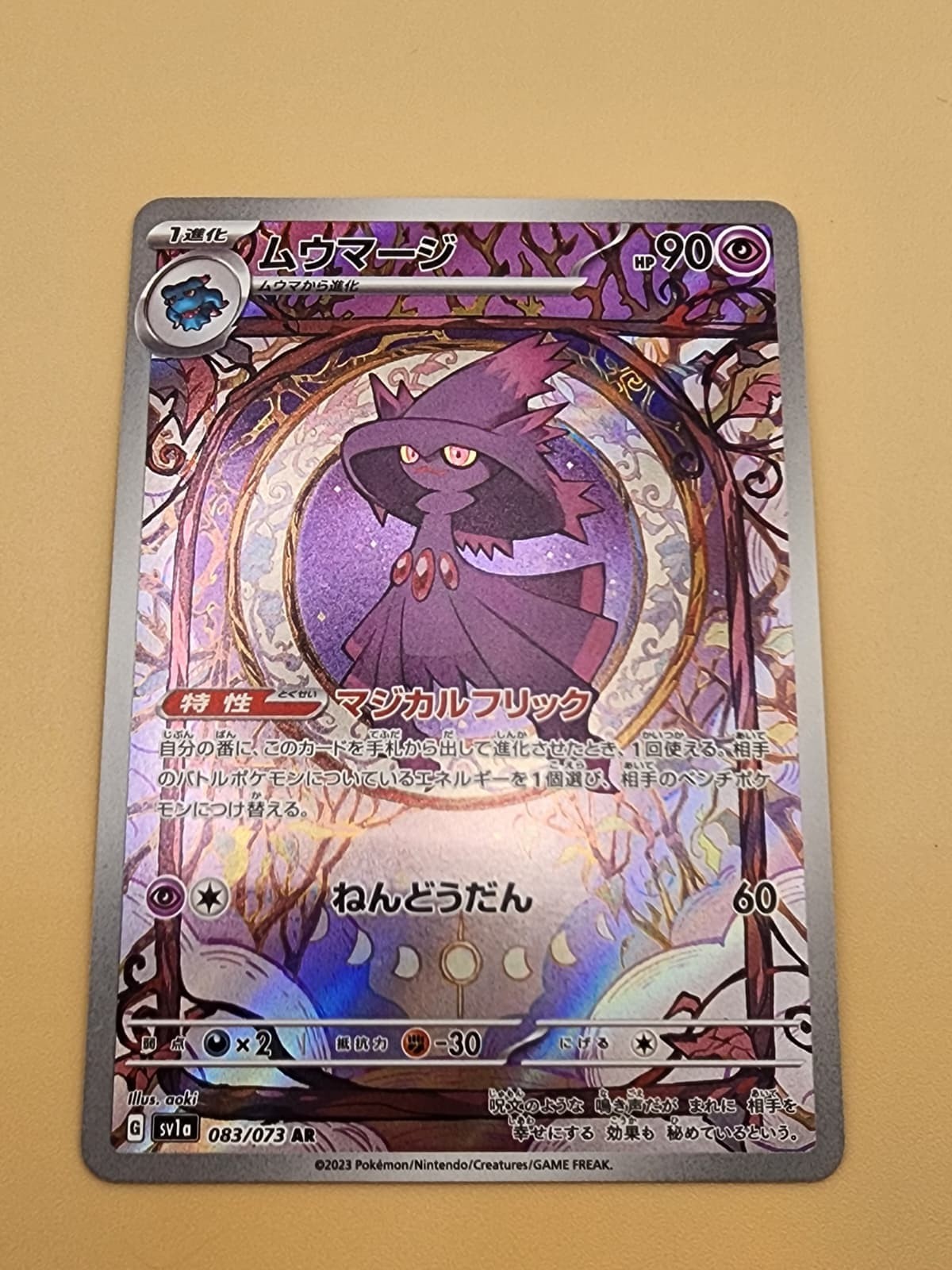 Mismagius 083/073 Sv1a: Triplet Beat Holo (Japanese)  Near mint NM