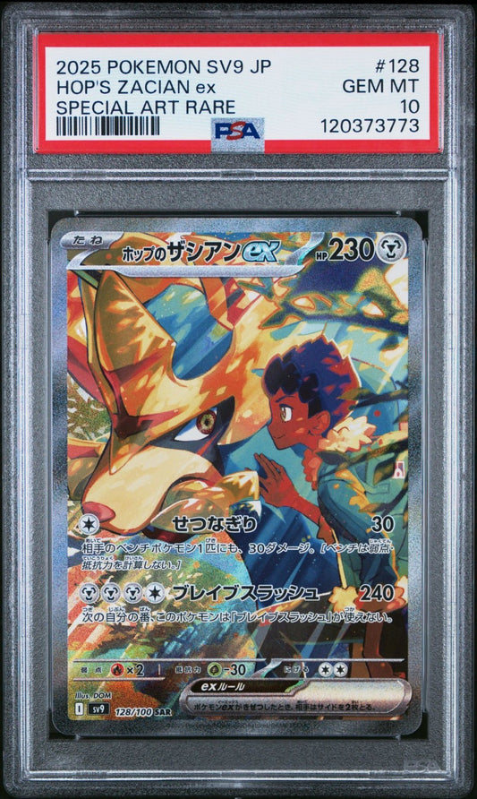2025 POKEMON SV9 JAPANESE 128 HOP'S ZACIAN EX SPECIAL ART RARE PSA 10