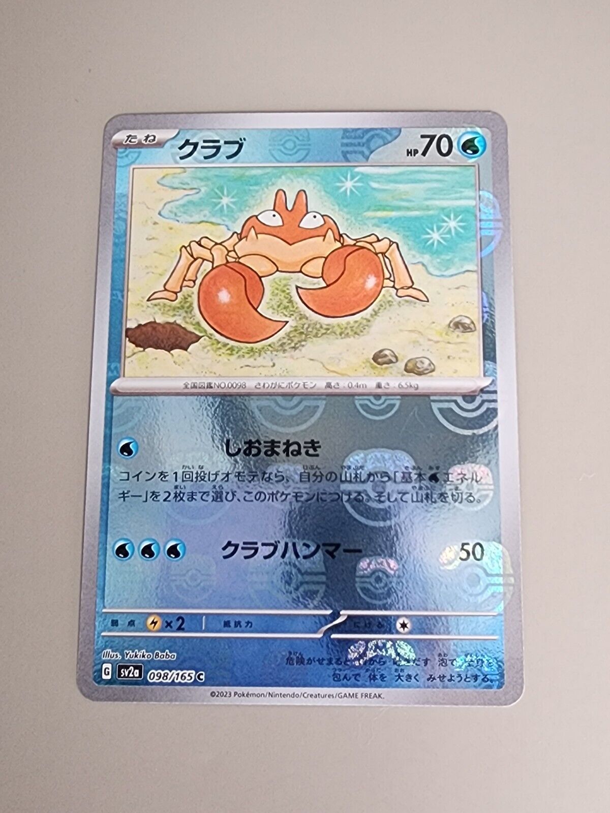 2023 Near Mint Pokemon Krabby 098/165 Reverse 151 SV2a Japanese Poke Ball