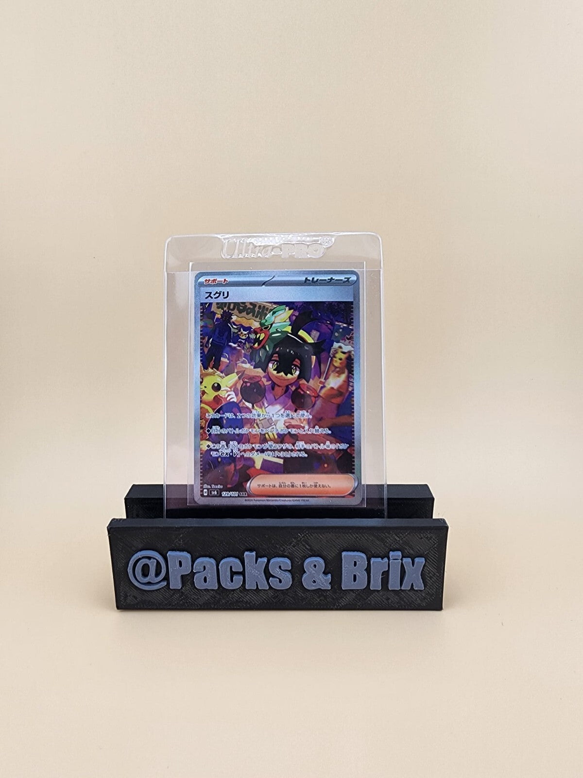Kieran 129/101 Sv6: Transformation Mask Holo (Japanese) Near Mint (NM)