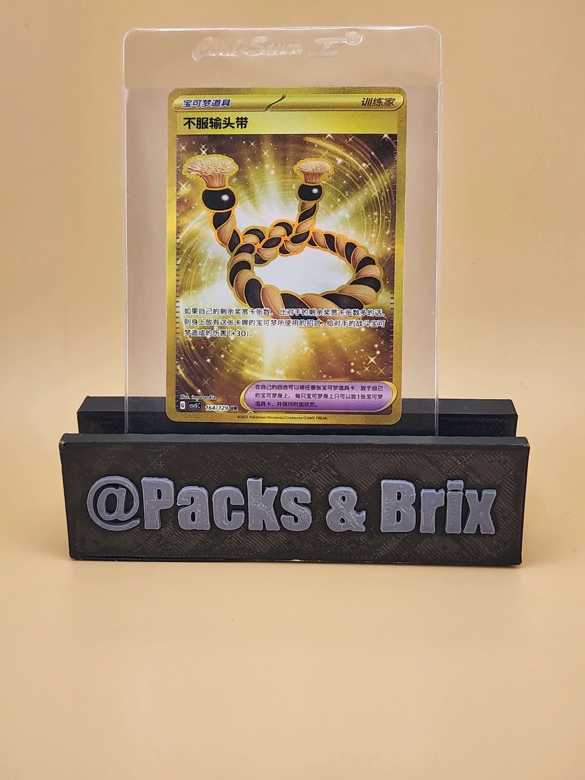Defiance Band 164/129 UR Gold Secret Rare Simplified Chinese Pokemon Card CSV5C