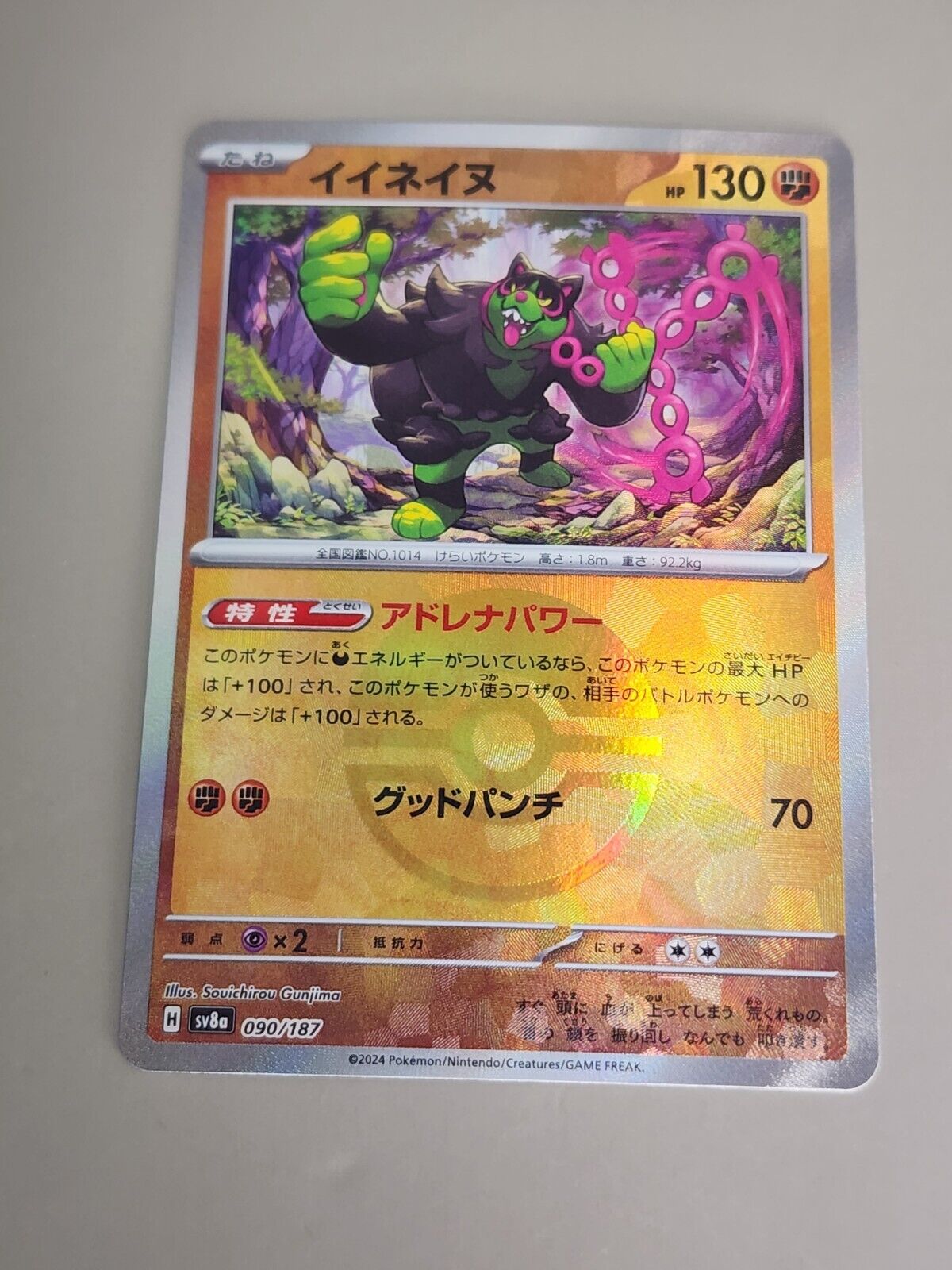 Okidogi 090/187 Holo MASTER BALL Japanese Pokemon Terastal Festival NM US SELLER