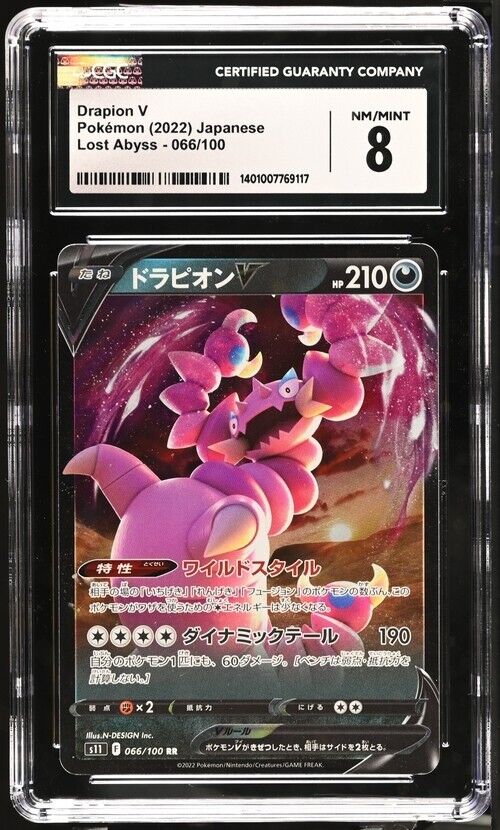 DRAPION V (118/196) Ultra Rare - Lost Origin - NM/M - Pokemon TCG