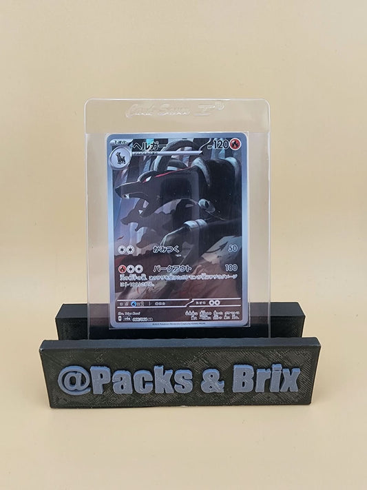 Houndoom - 066/064 - SV6a: Night Wanderer (SV6a) NM