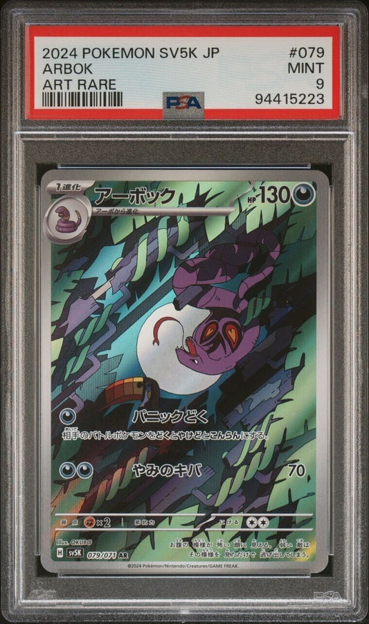 PSA 9 Mint Japanese Arbok AR sv5k Wild Force 079/071 Pokemon Card