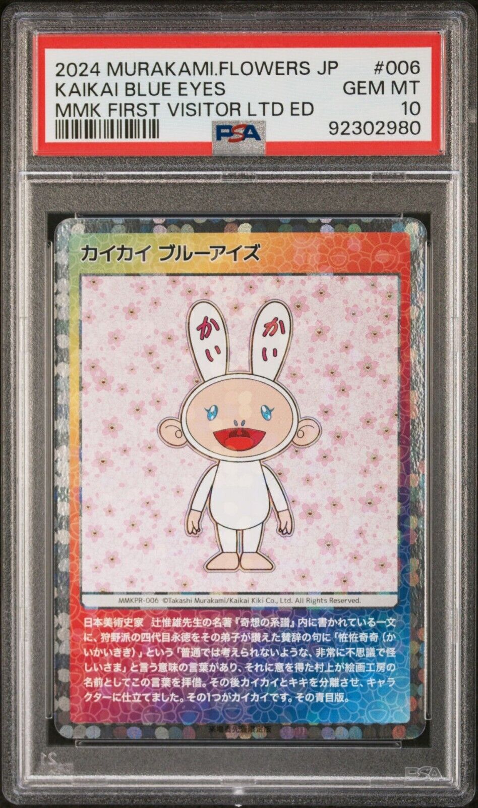 PSA10 Takashi Murakami Trading Card Mononoke Japanese Kaikai BLUE EYES #006