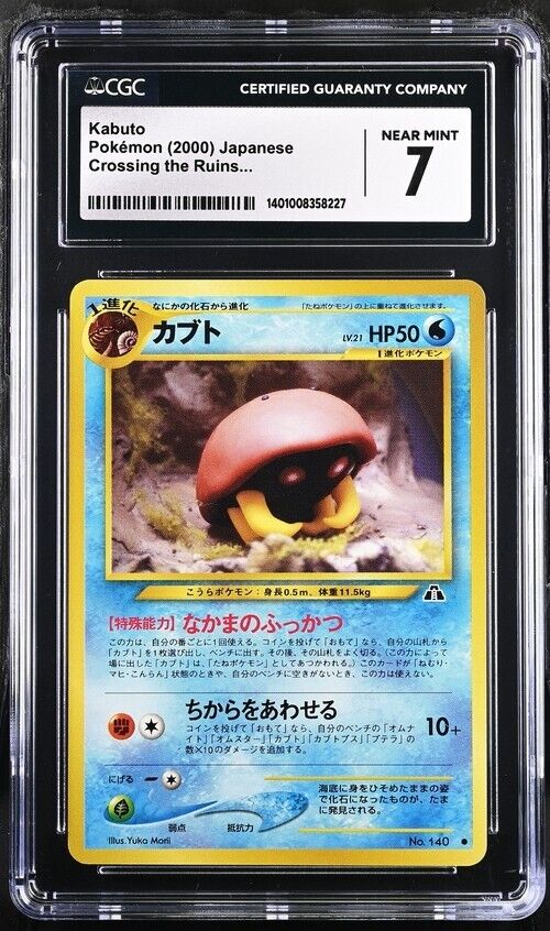 2000 Pokemon Japanese Neo 2 Kabuto 140 CGC 7 NEAR MINT