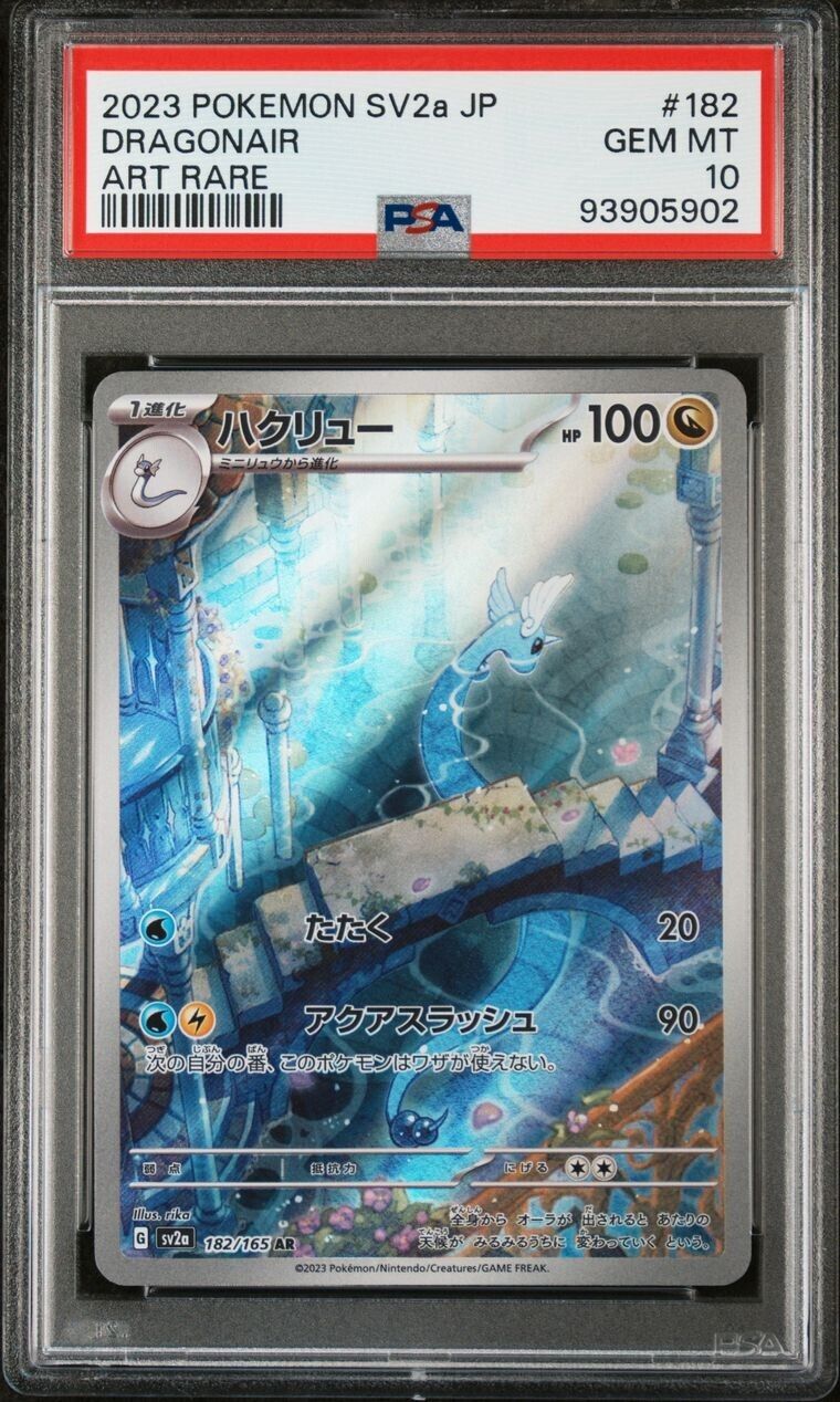 PSA 10 PRISTINE DRAGONAIR ART RARE JAPANESE POKEMON 151 #182 2023 Graded