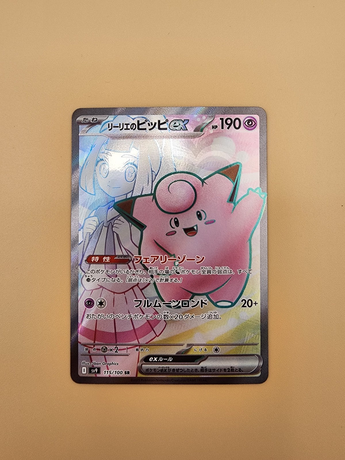Lillie's Clefairy ex 115/100 Sv9: Battle Partners Holo (Japanese) Near Mint (NM)
