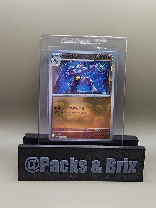 Machoke Foil 067/165 Master Ball Foil Pokemon Japanese Pokemon 151 2023 SV2a