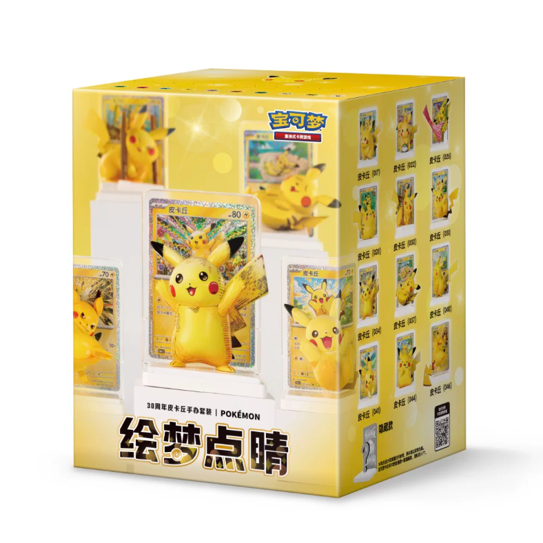 Pokémon Chinese 30th Anniversary Dream Figure Vol 4 Box