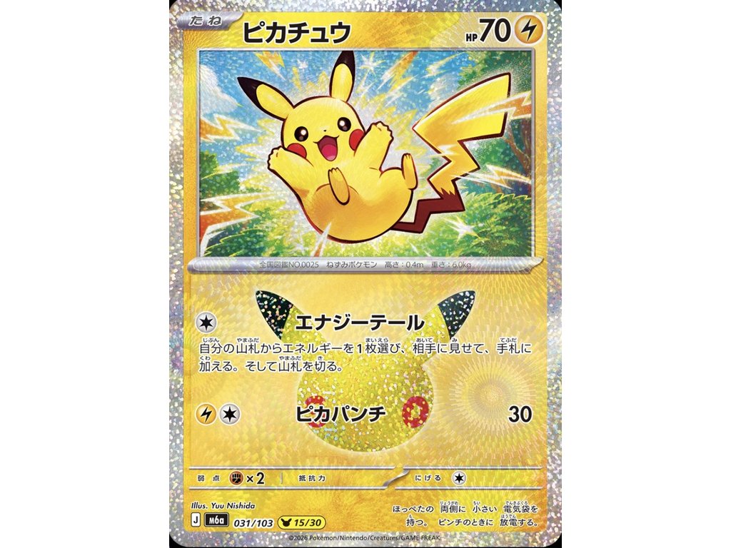 Pokémon 30th Celebration Boosters (M6a) Japanese Language Release
